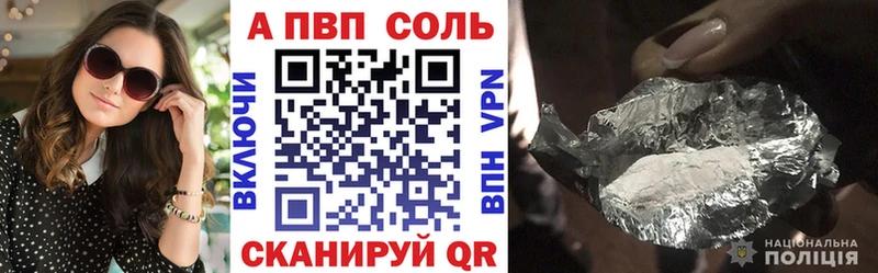 A PVP Crystall  Купить закладки  Балахна 