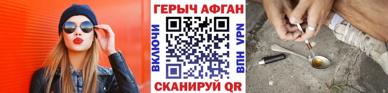 Купить закладки  Балахна  ГЕРОИН афганец 