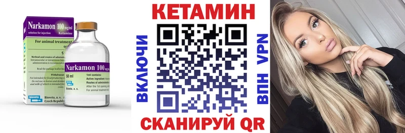 Купить  Балахна  КЕТАМИН VHQ 