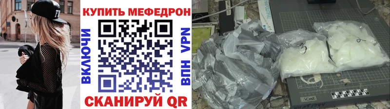Купить закладки  Балахна  МЕФ кристаллы 