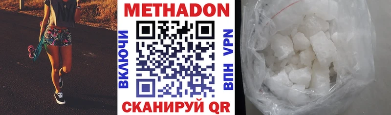 МЕТАДОН кристалл  Купить где  Балахна 